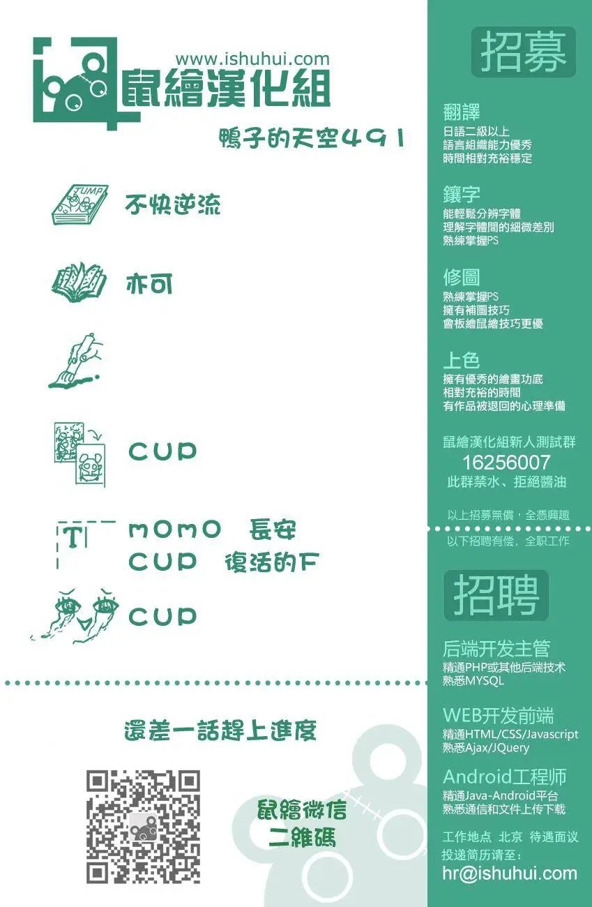 第491回