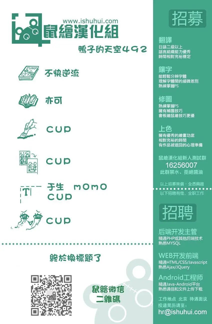 第492回