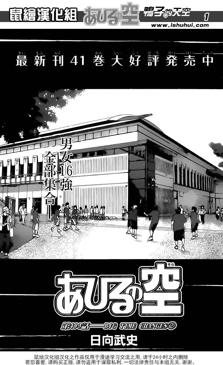 第493回