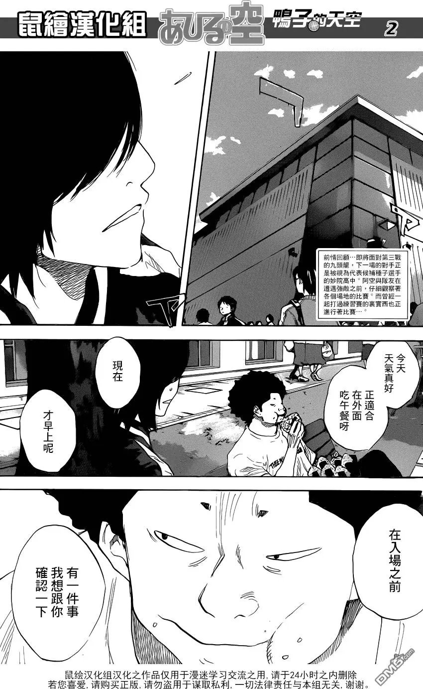 第494回