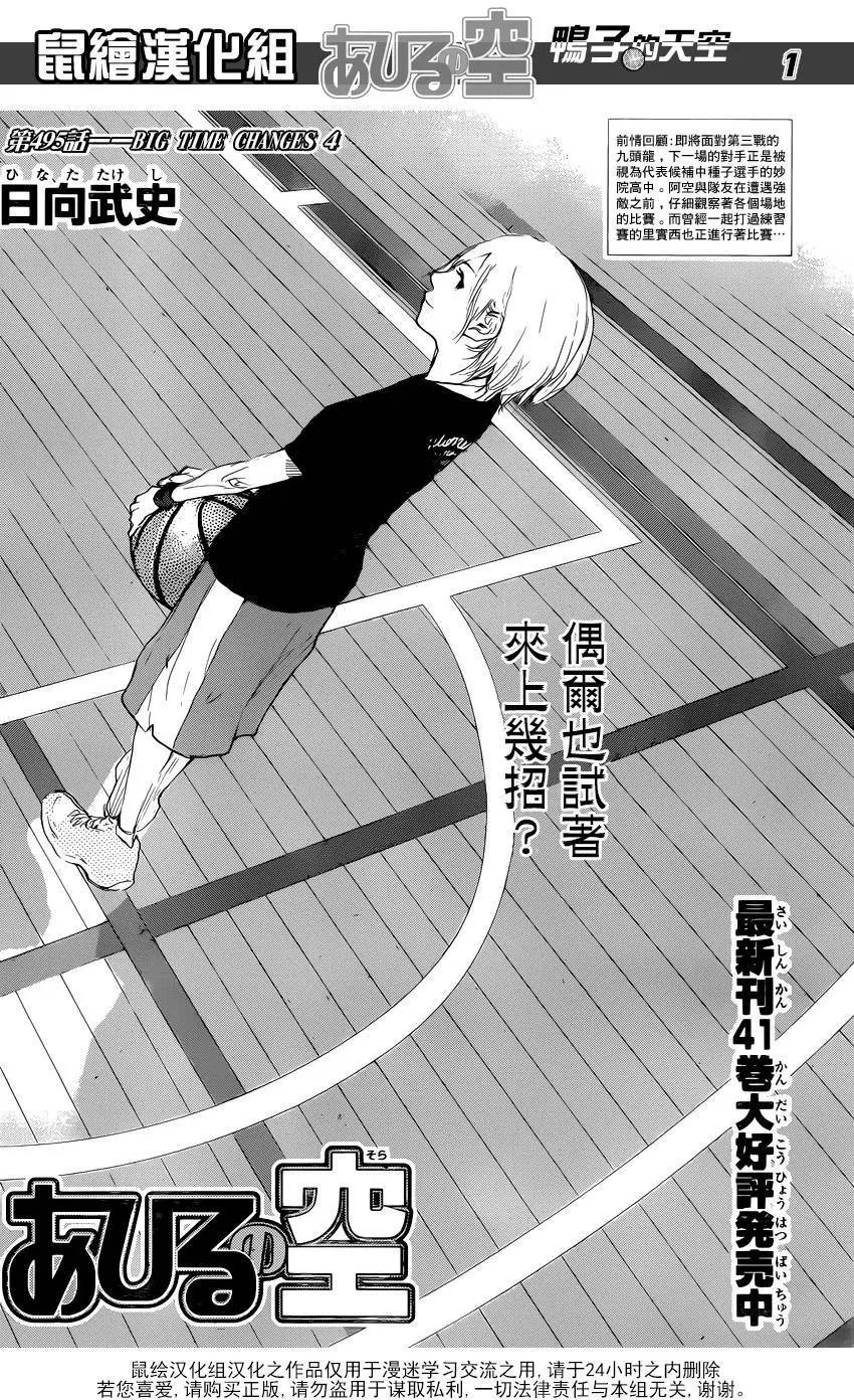 第495回