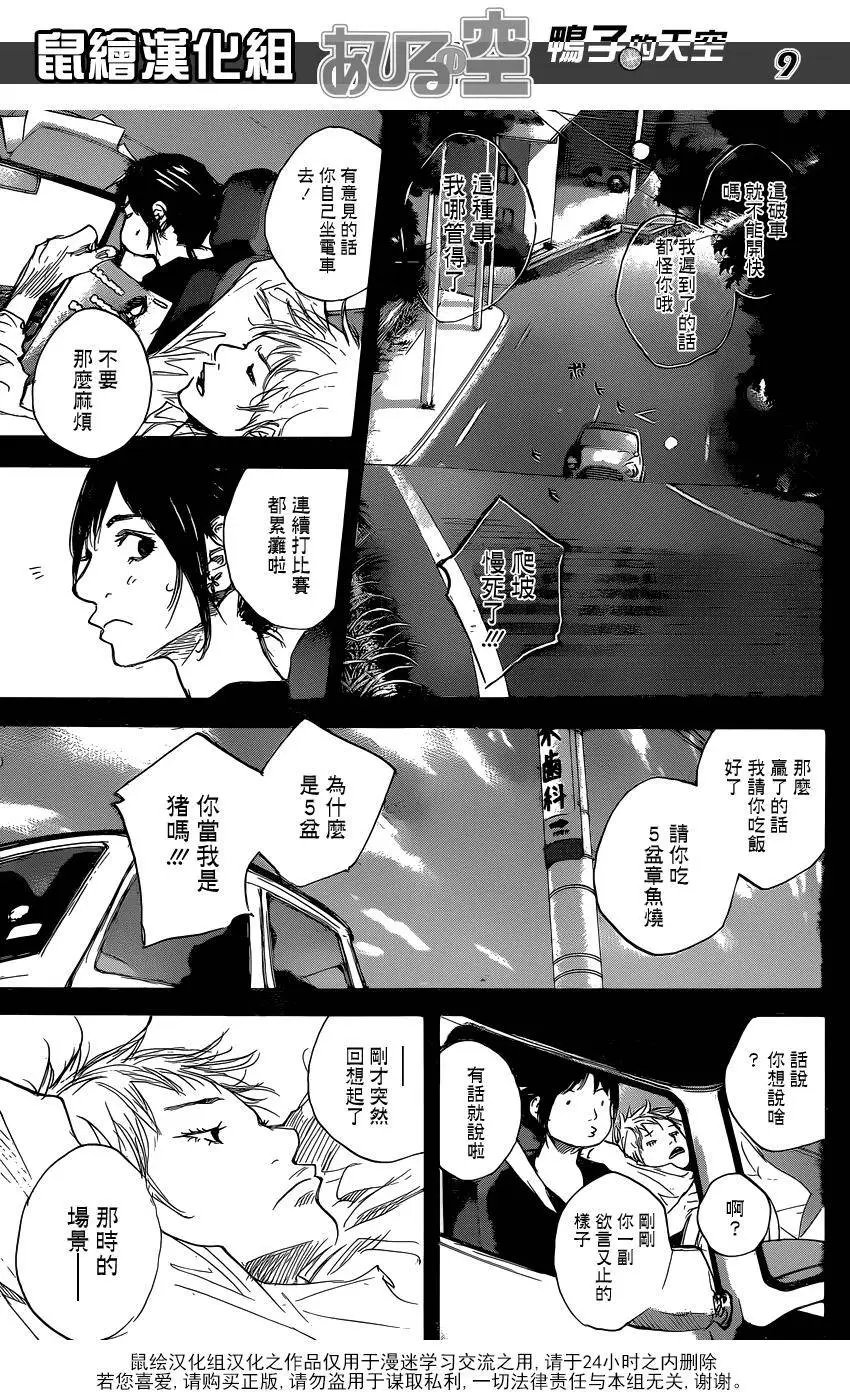第496回