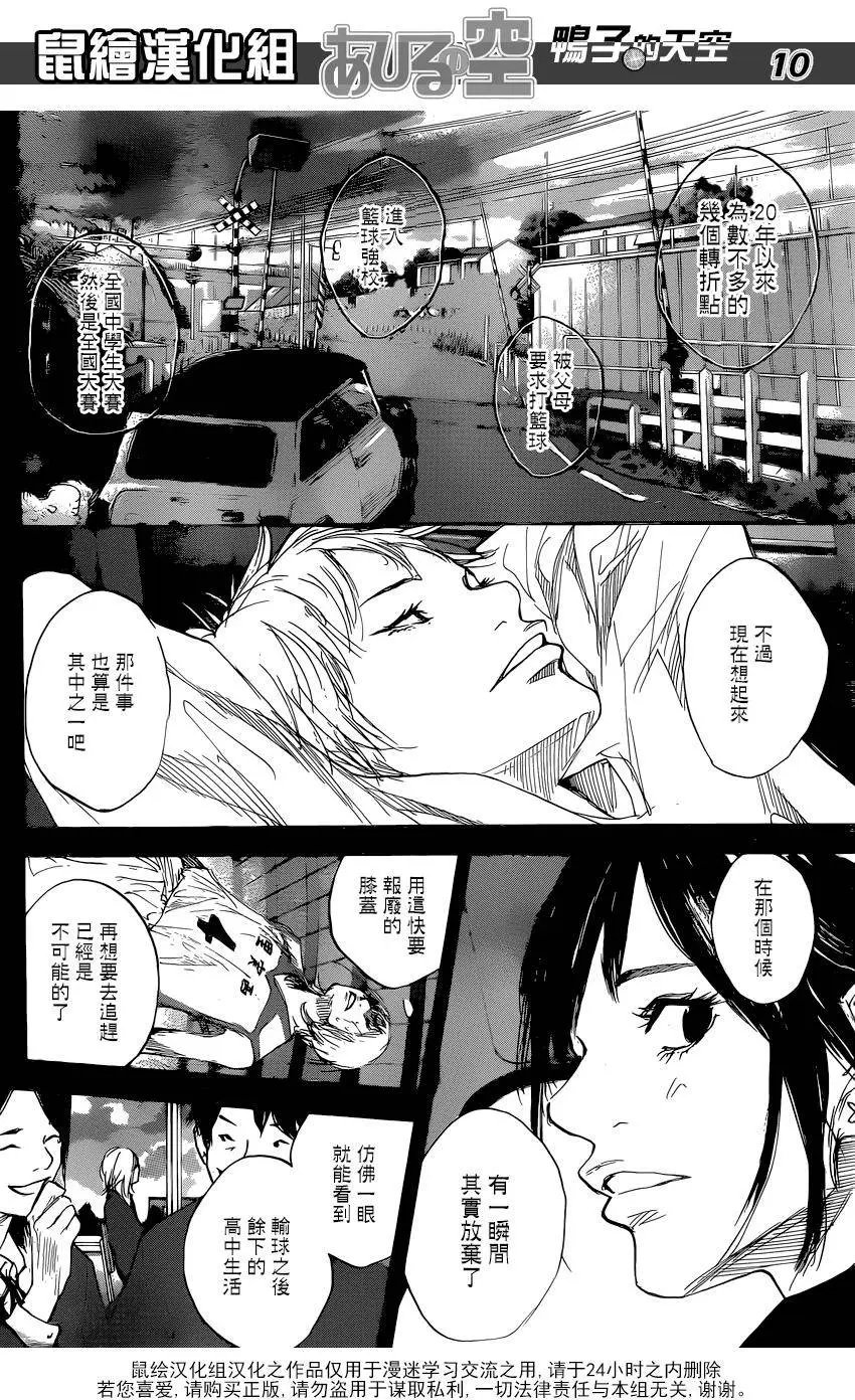 第496回