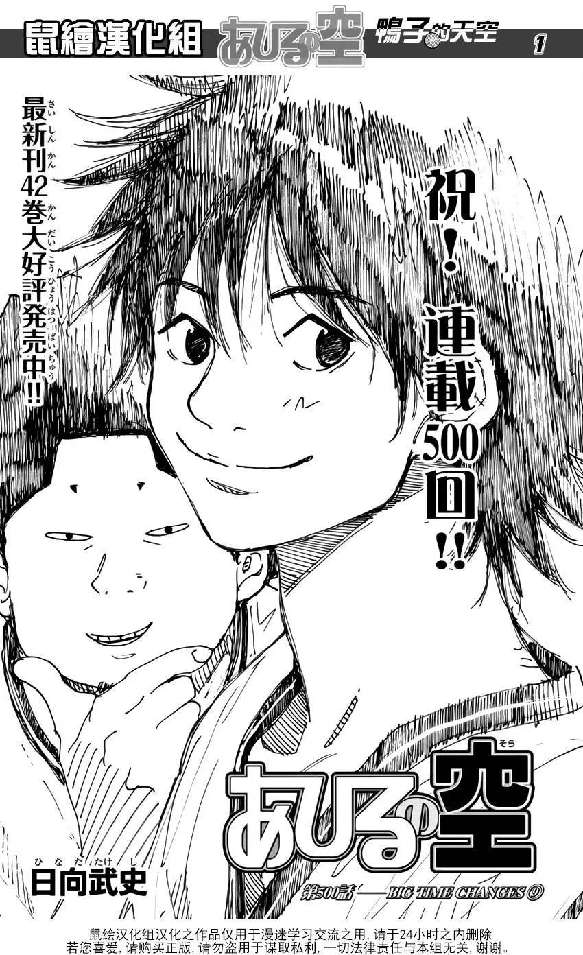 第500回