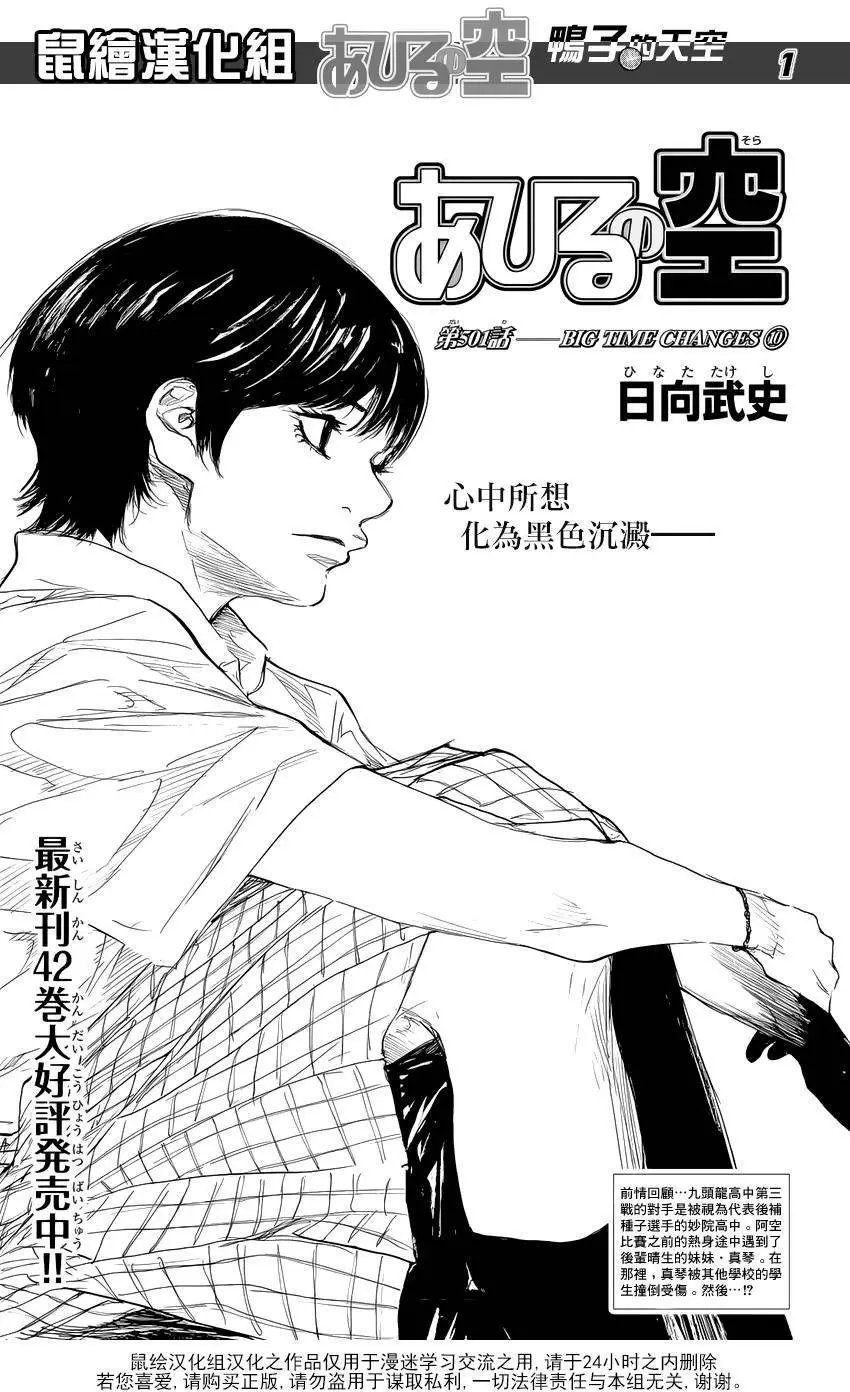 第501回