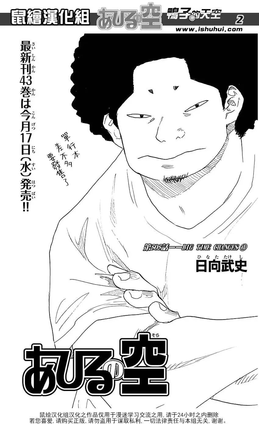 第505回