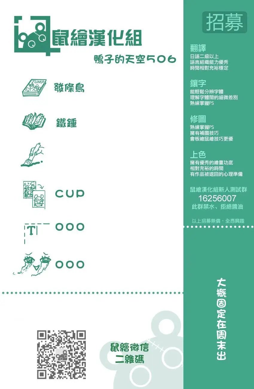 第506回