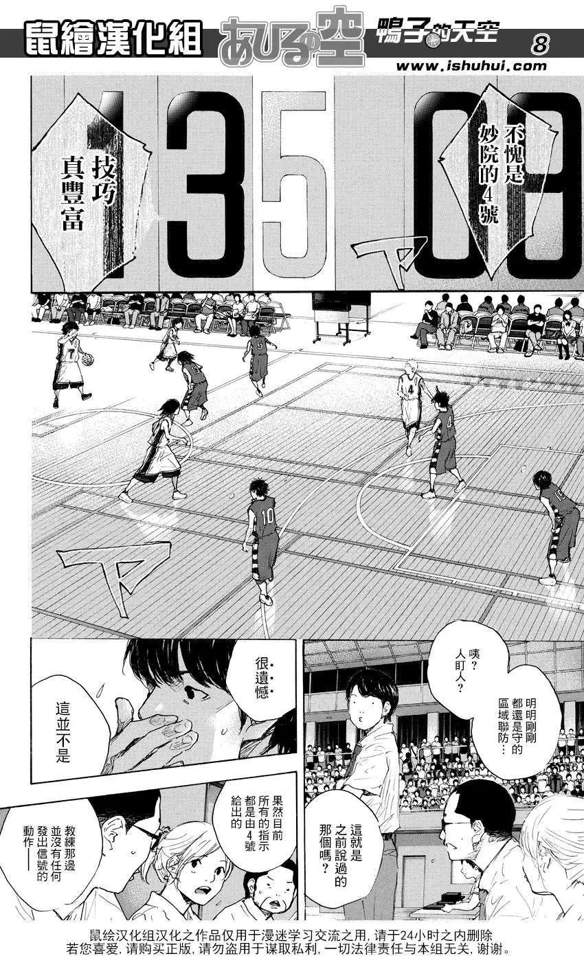 第508回