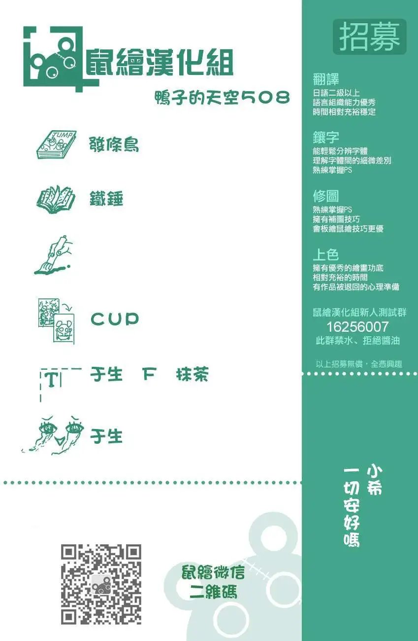 第508回
