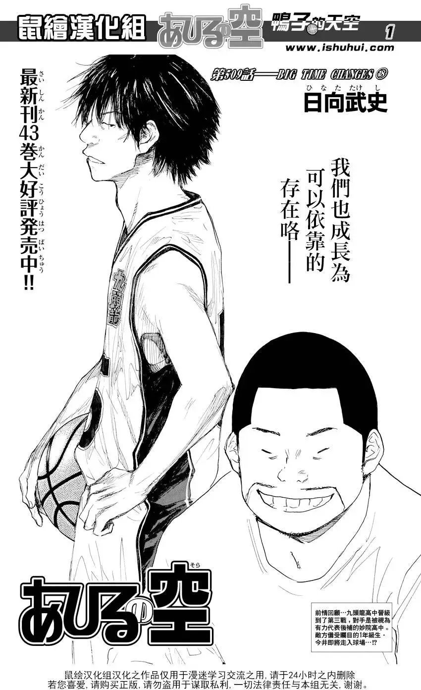 第509回