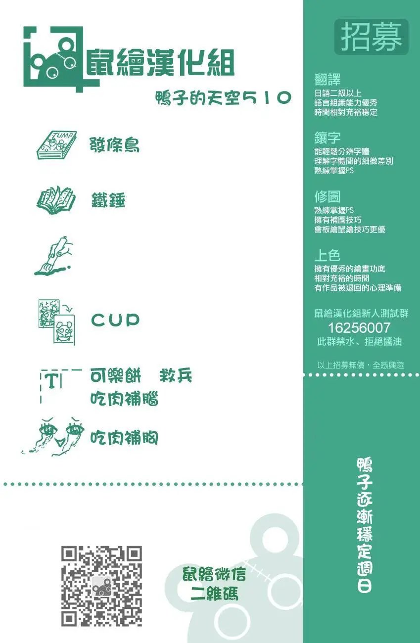 第510回