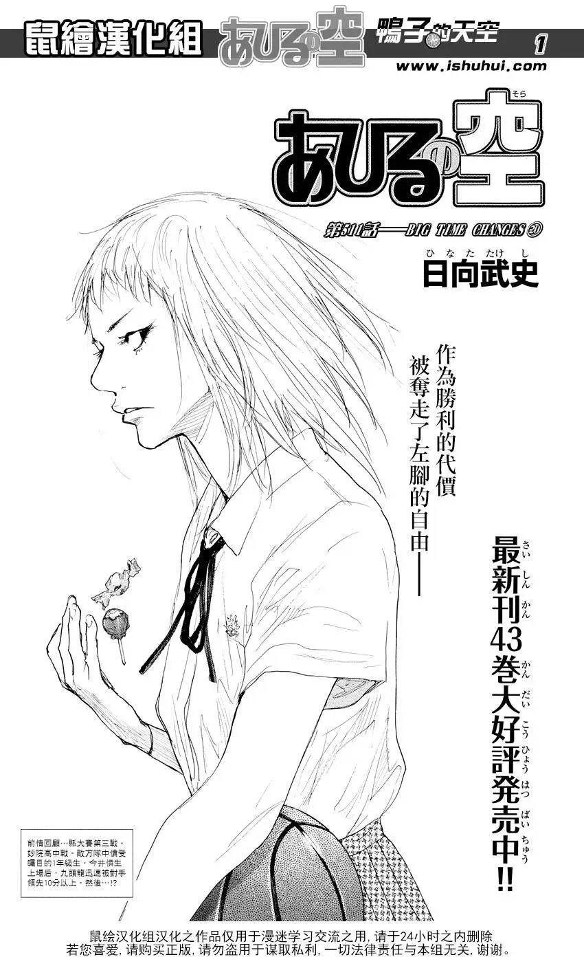第511回