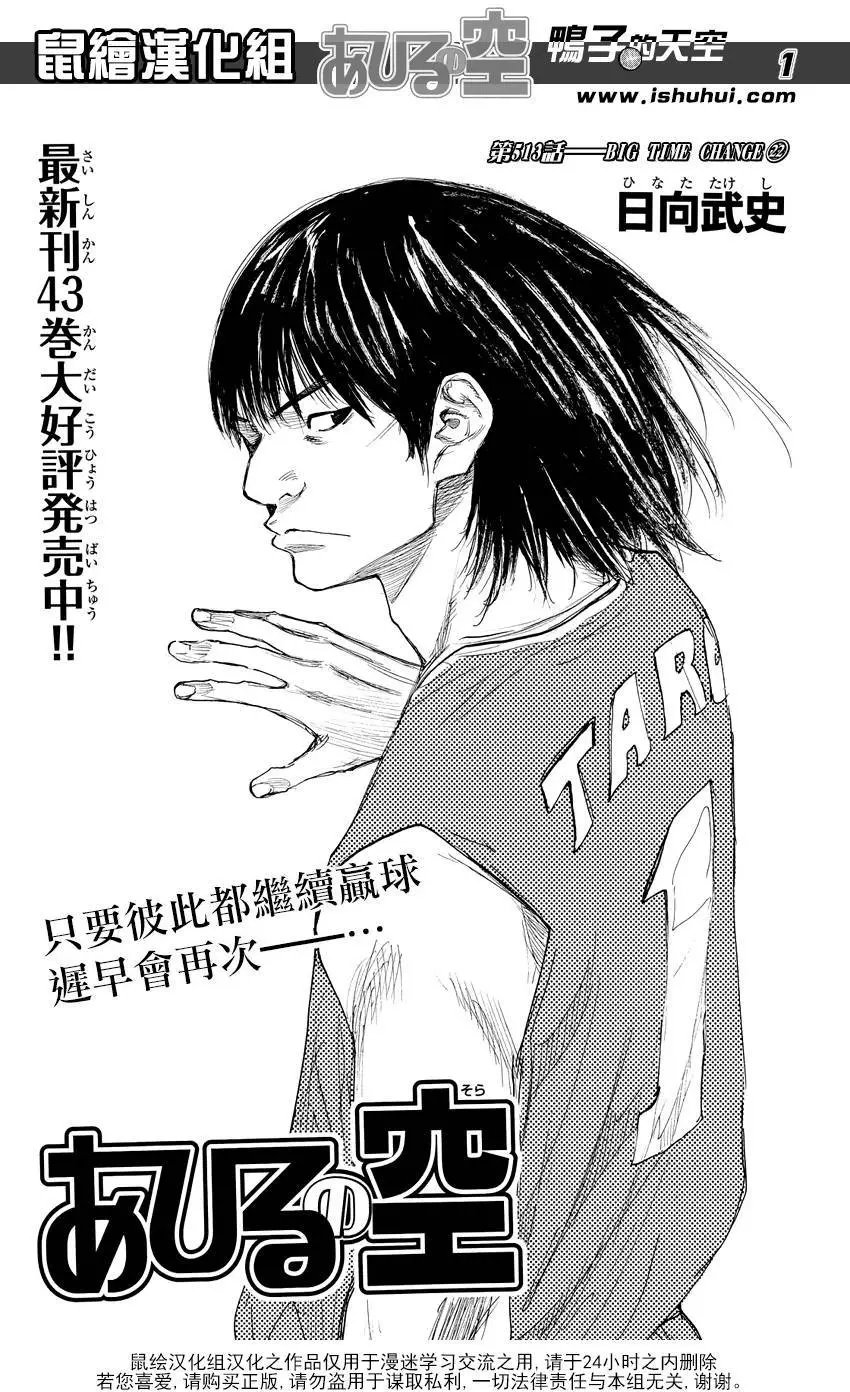 第513回
