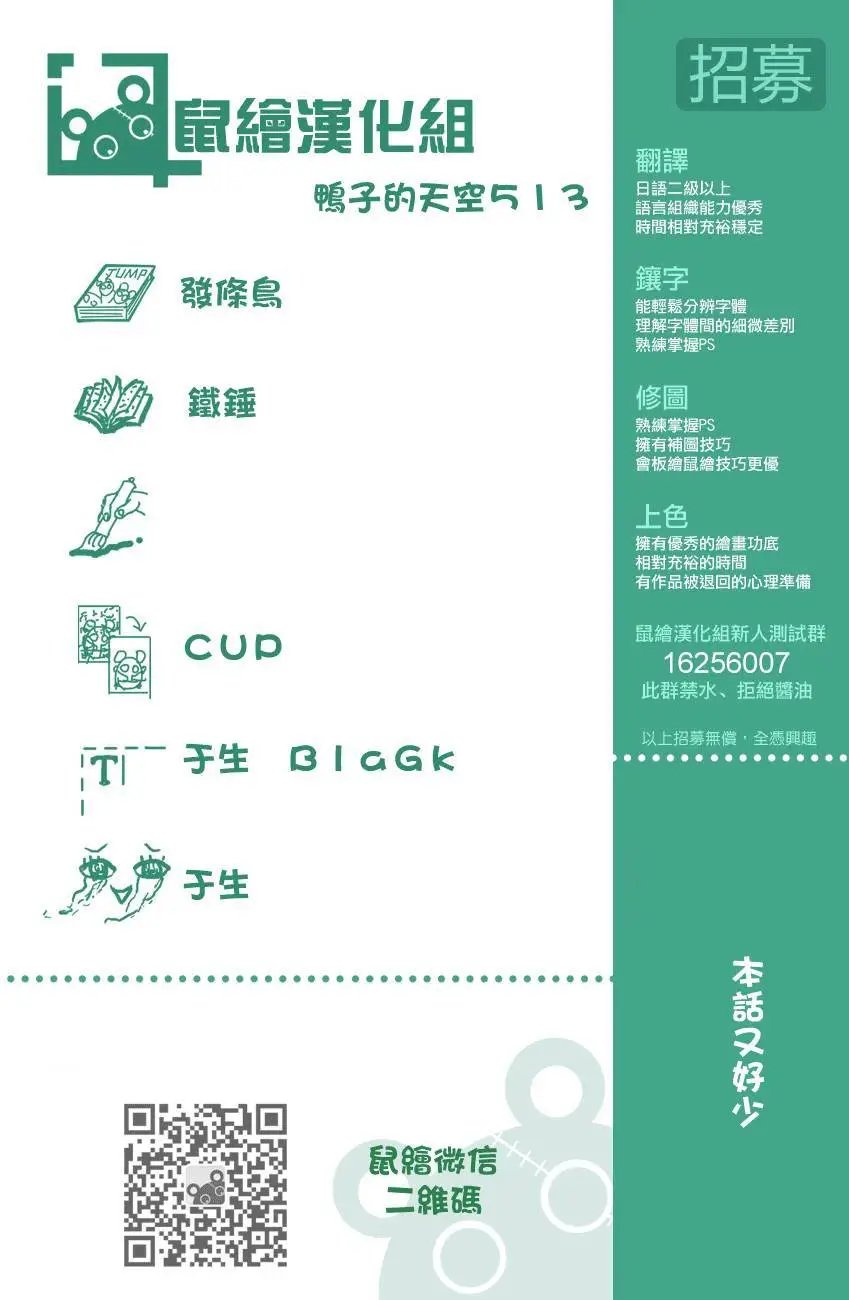 第513回