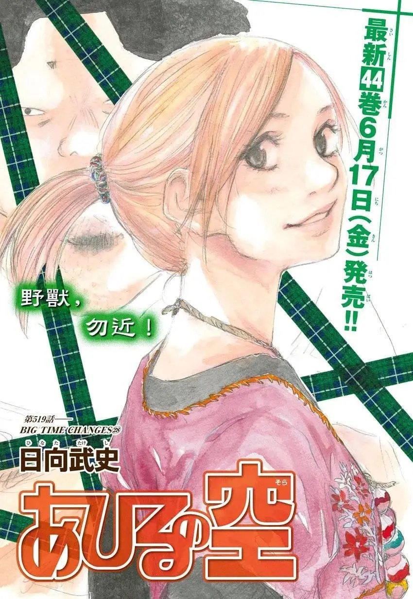 第519回