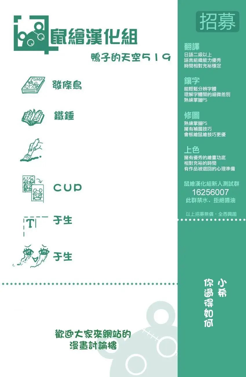 第519回