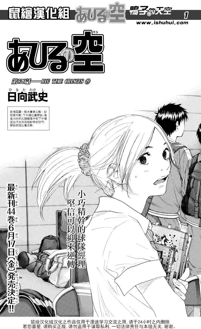 第520回