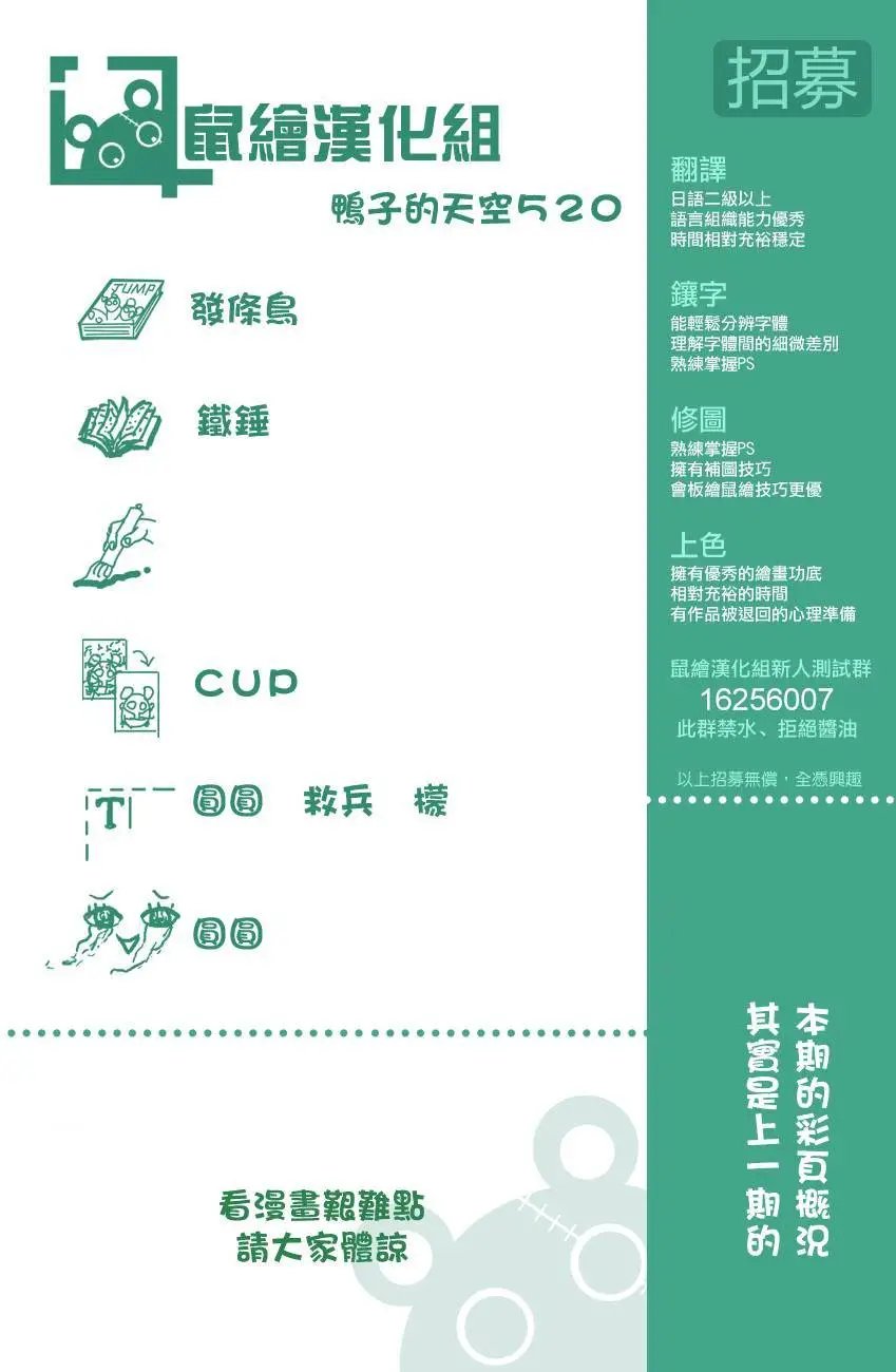 第520回