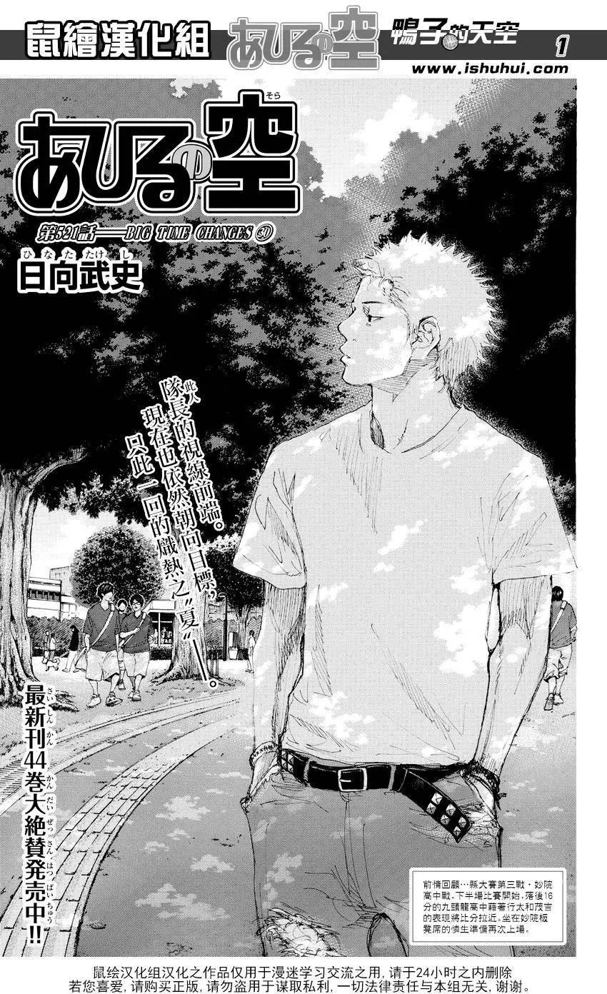 第521回