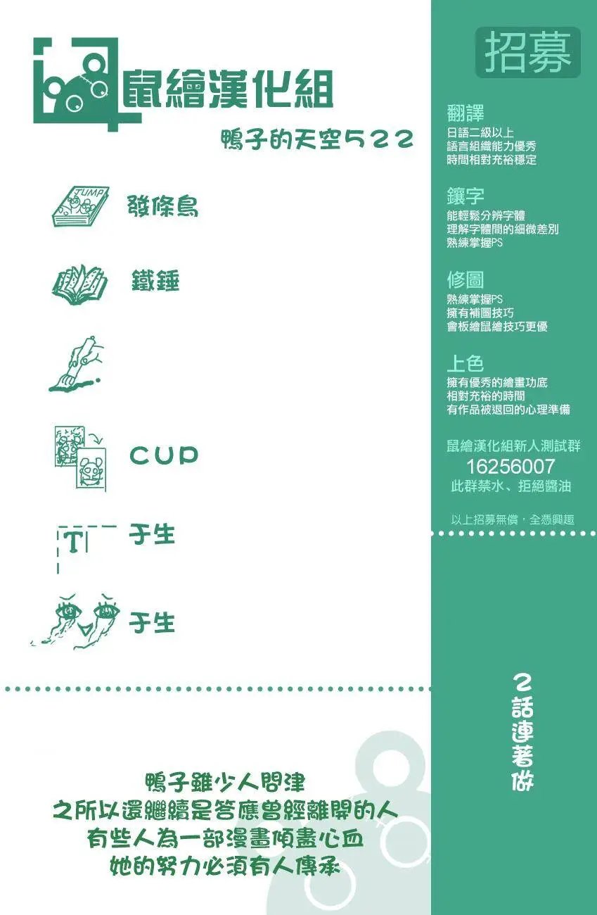 第522回