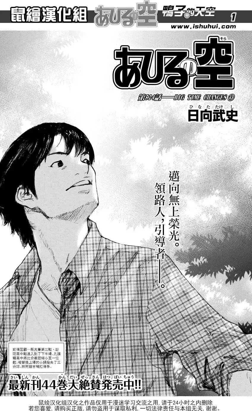 第524回 BIG TIME CHANGES 33