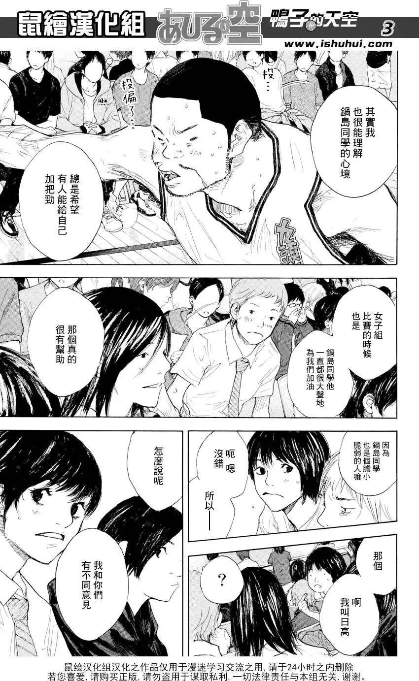 第524回 BIG TIME CHANGES 33