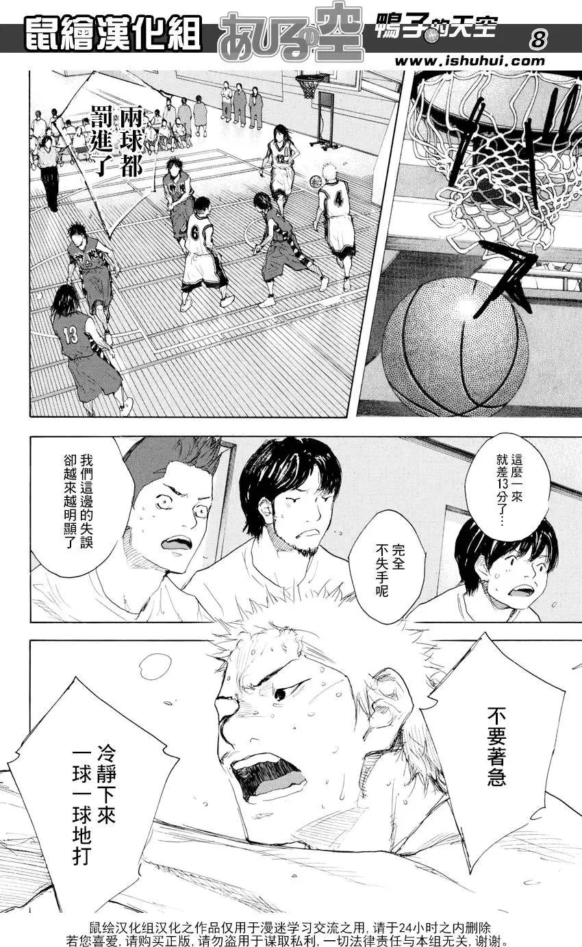 第524回 BIG TIME CHANGES 33