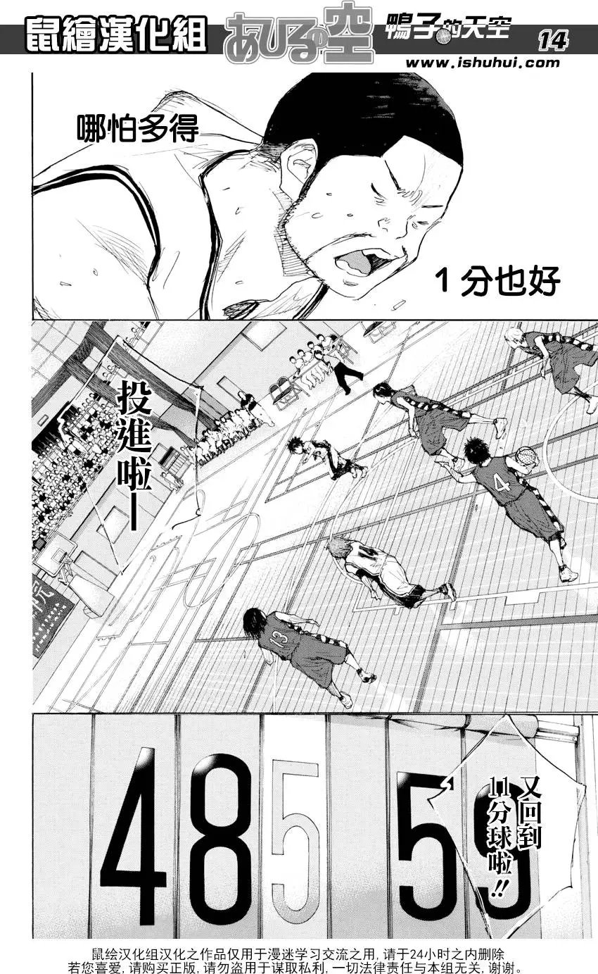 第524回 BIG TIME CHANGES 33