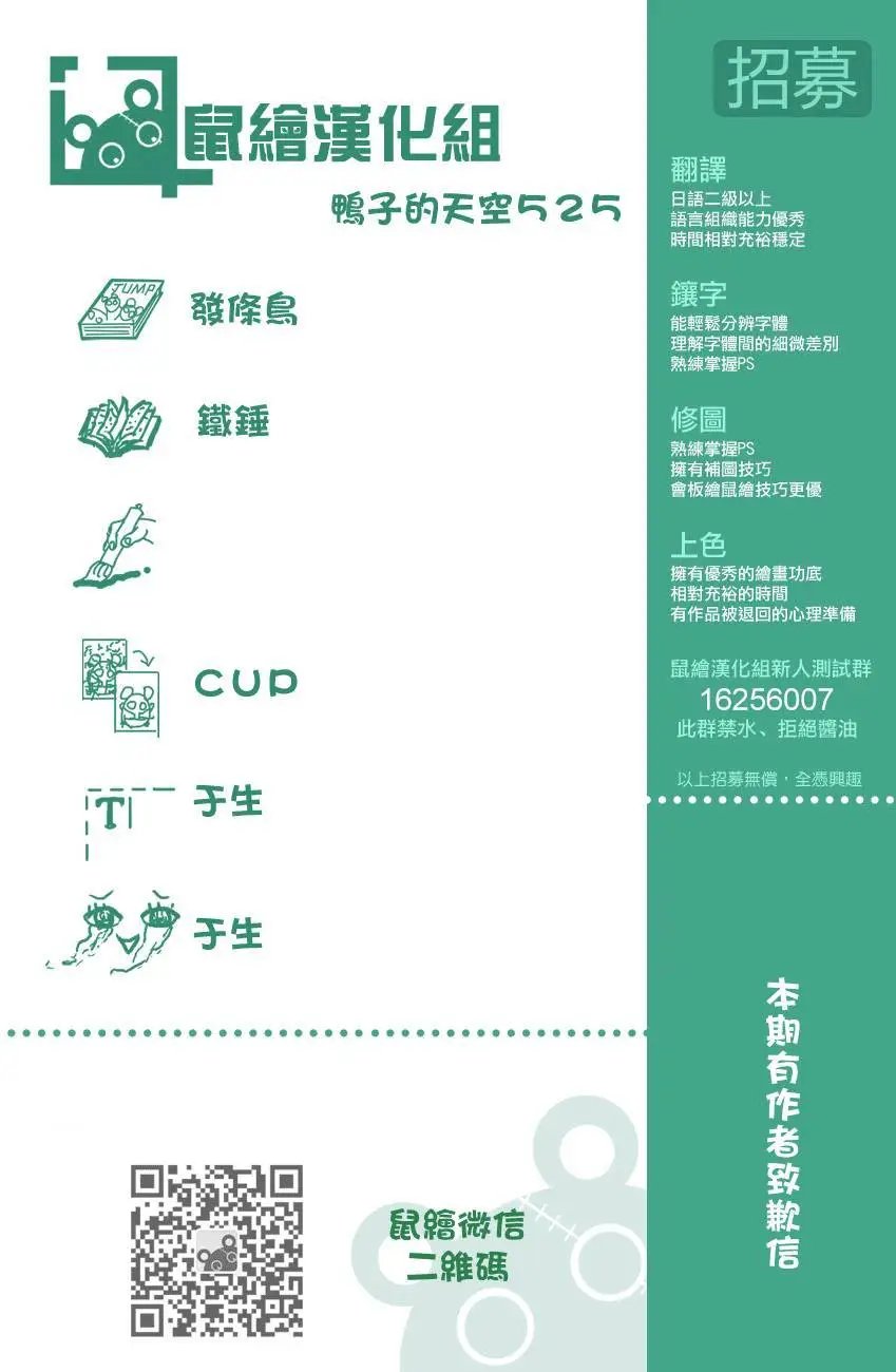 第525回