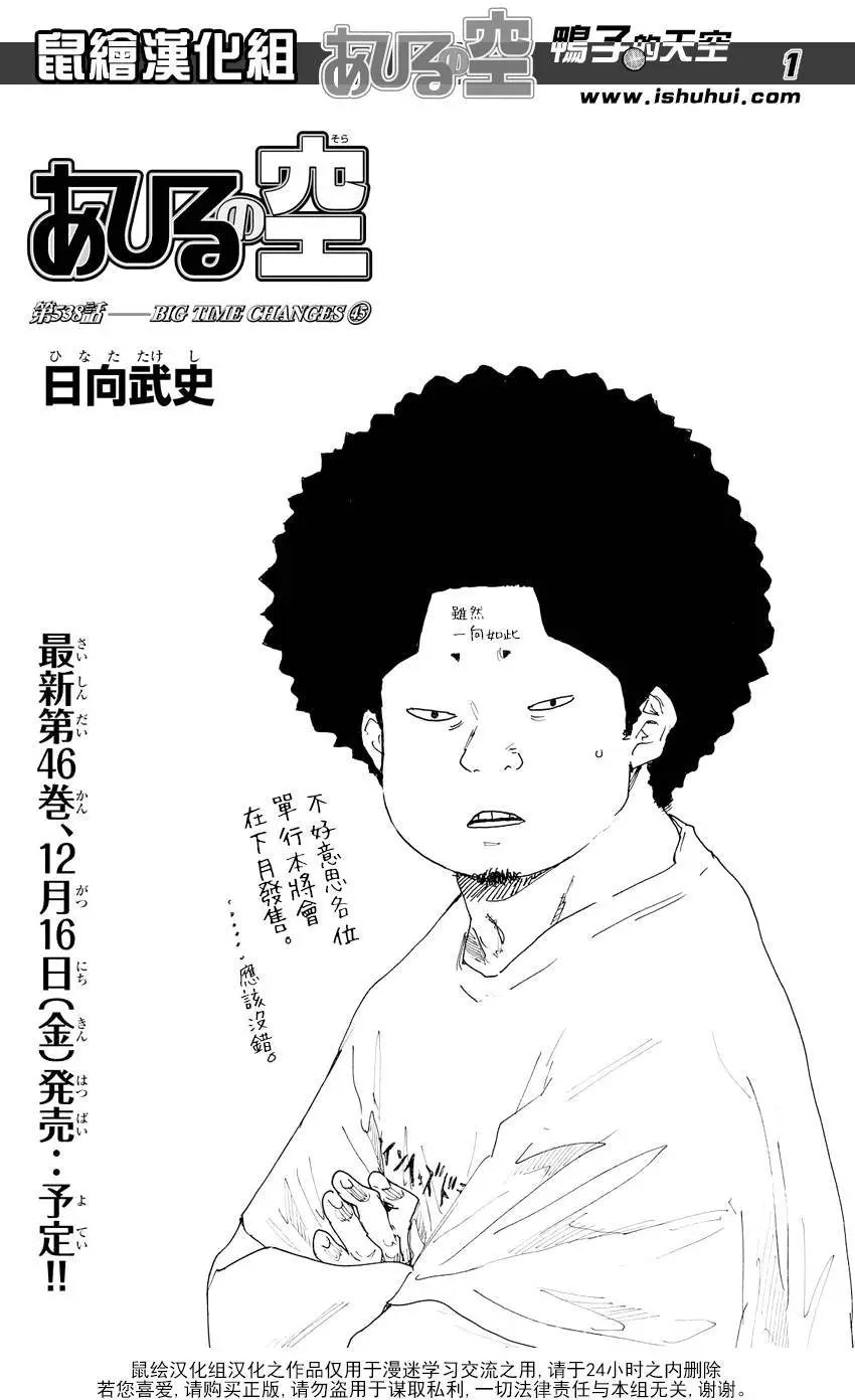 第538回