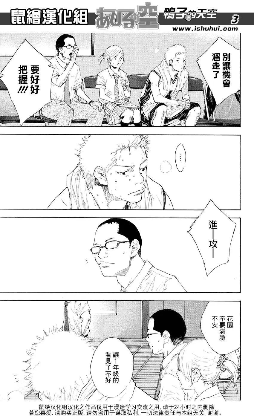 第538回