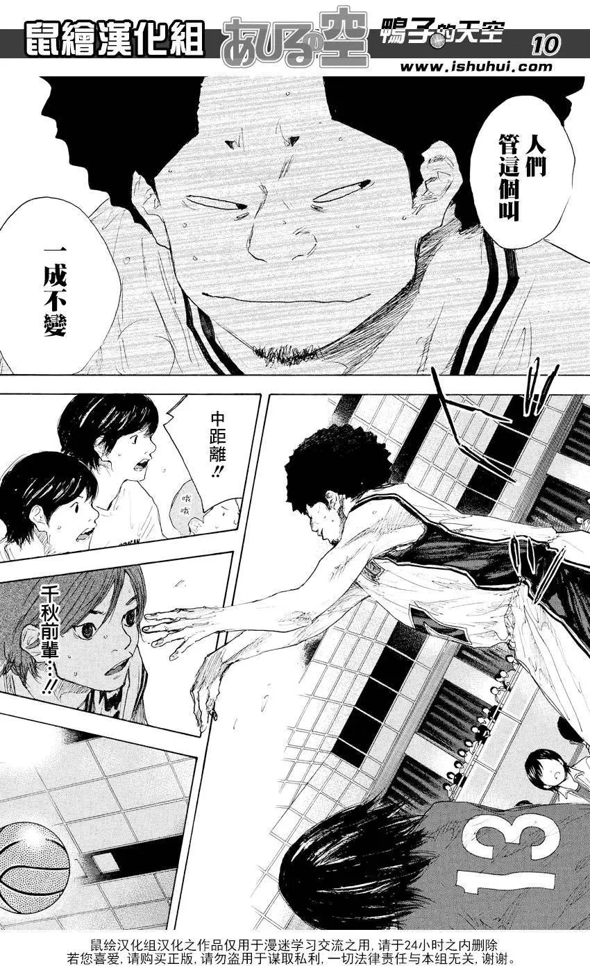第538回