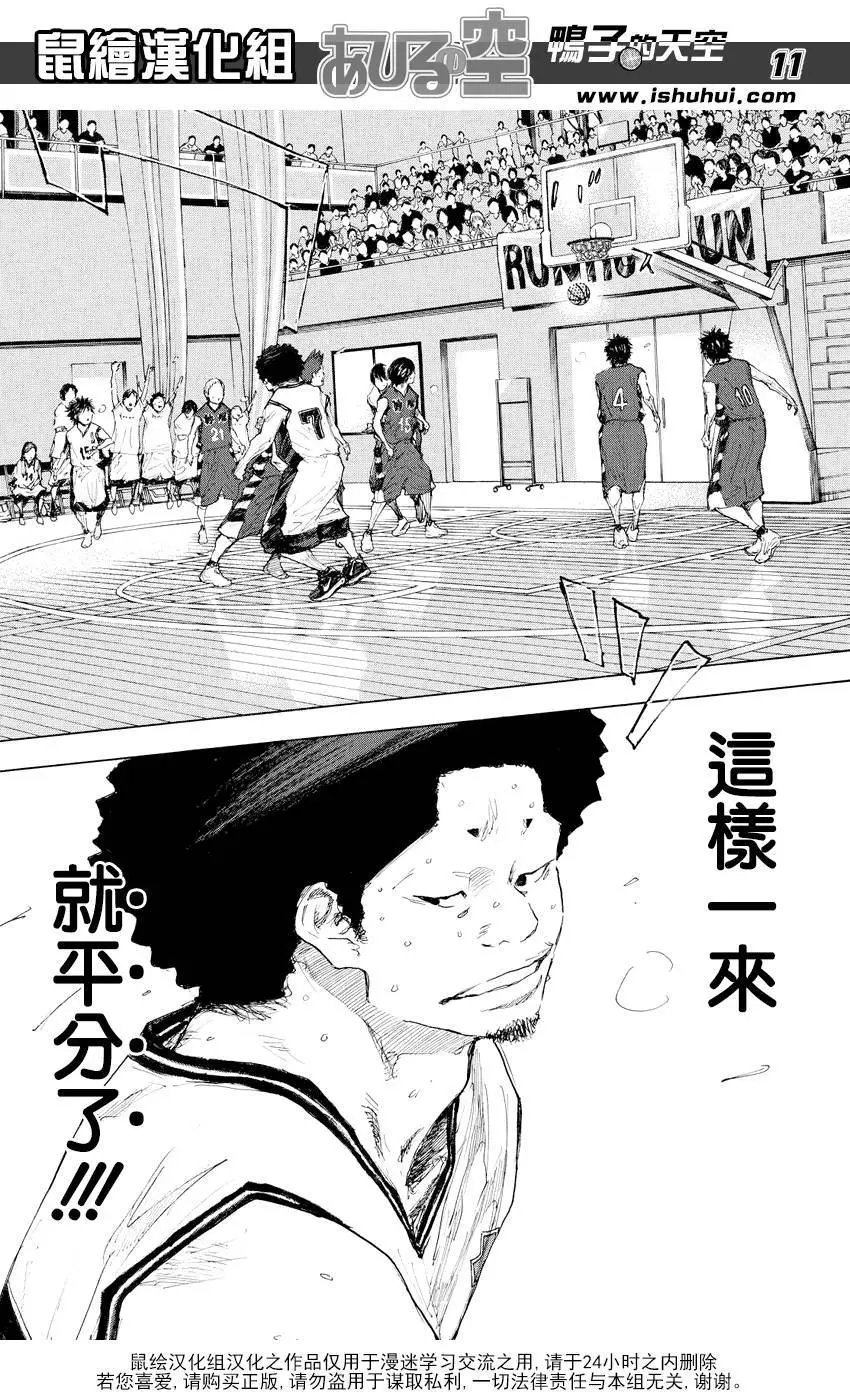 第538回