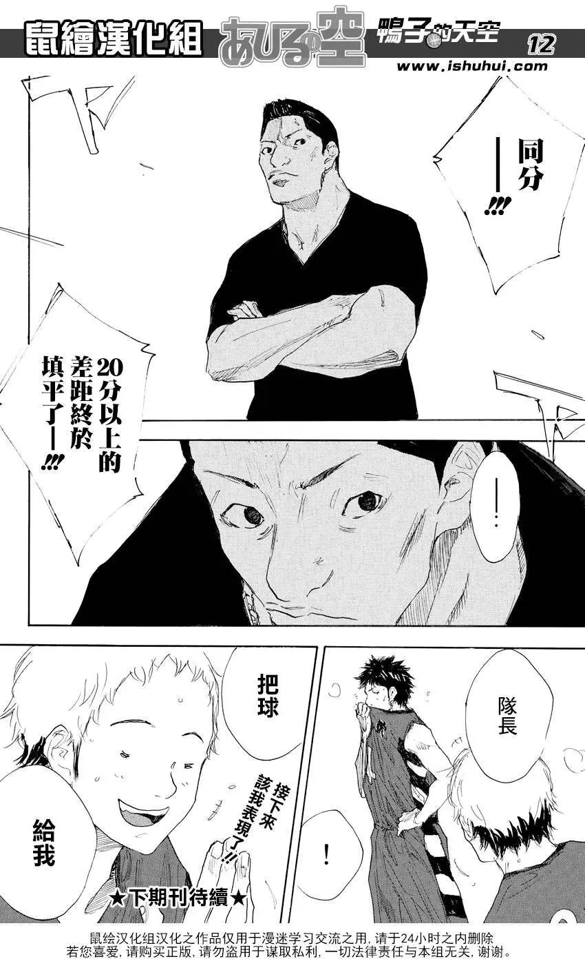 第538回
