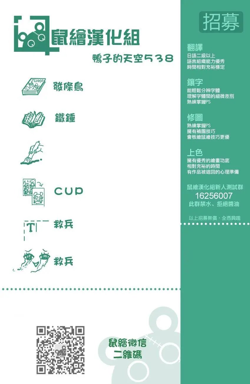 第538回