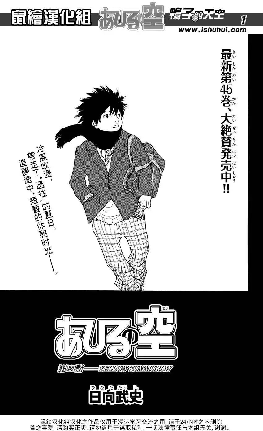 第921回