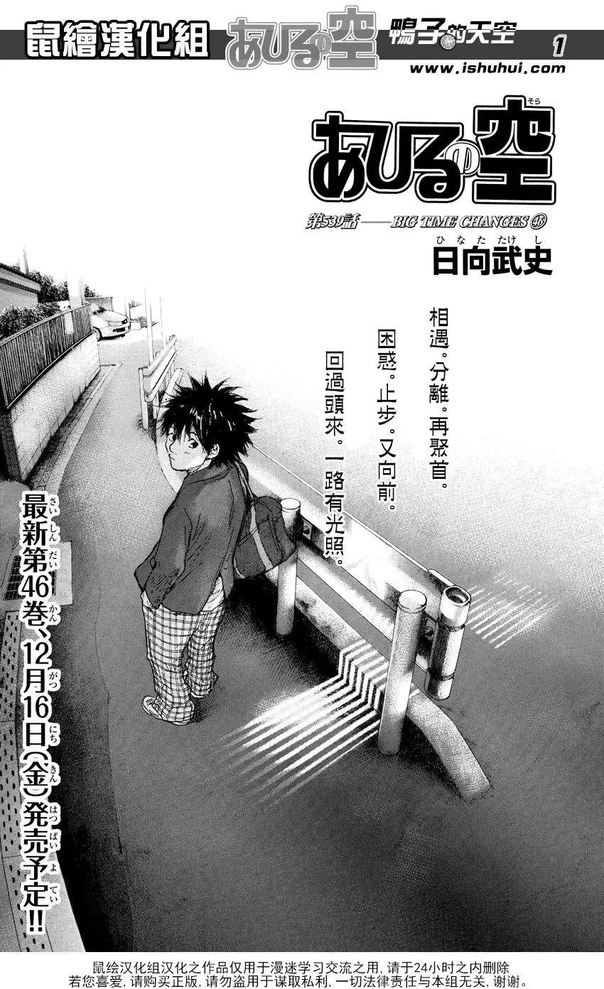 第539回