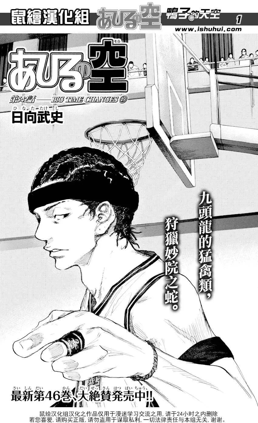 第542回