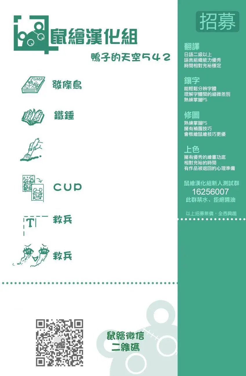 第542回