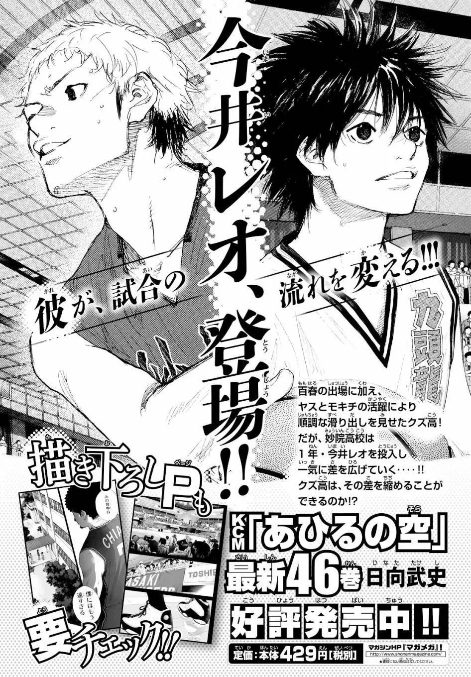 第545回