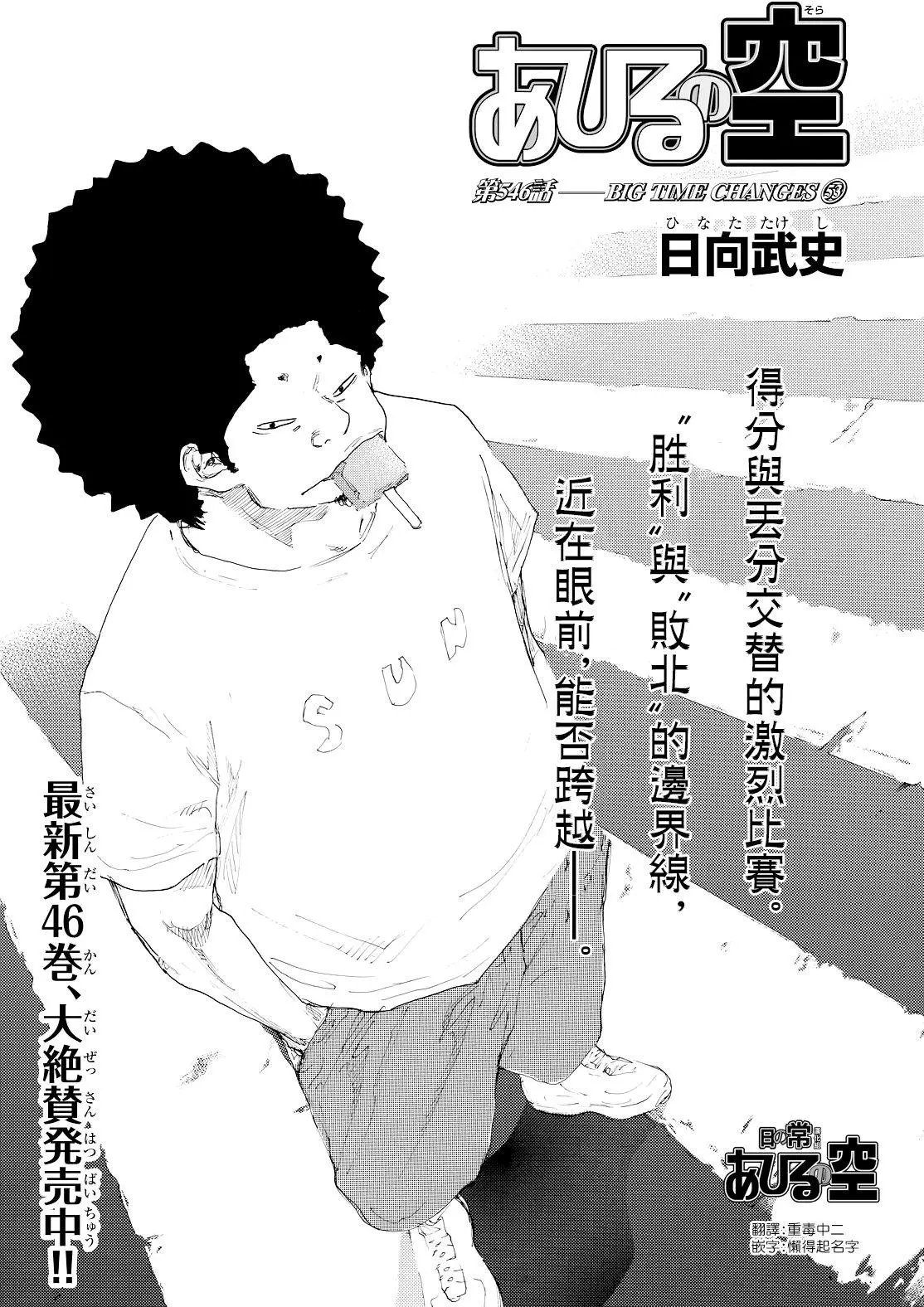 第546回
