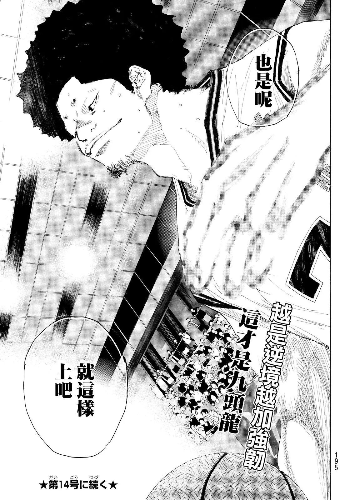 第548回
