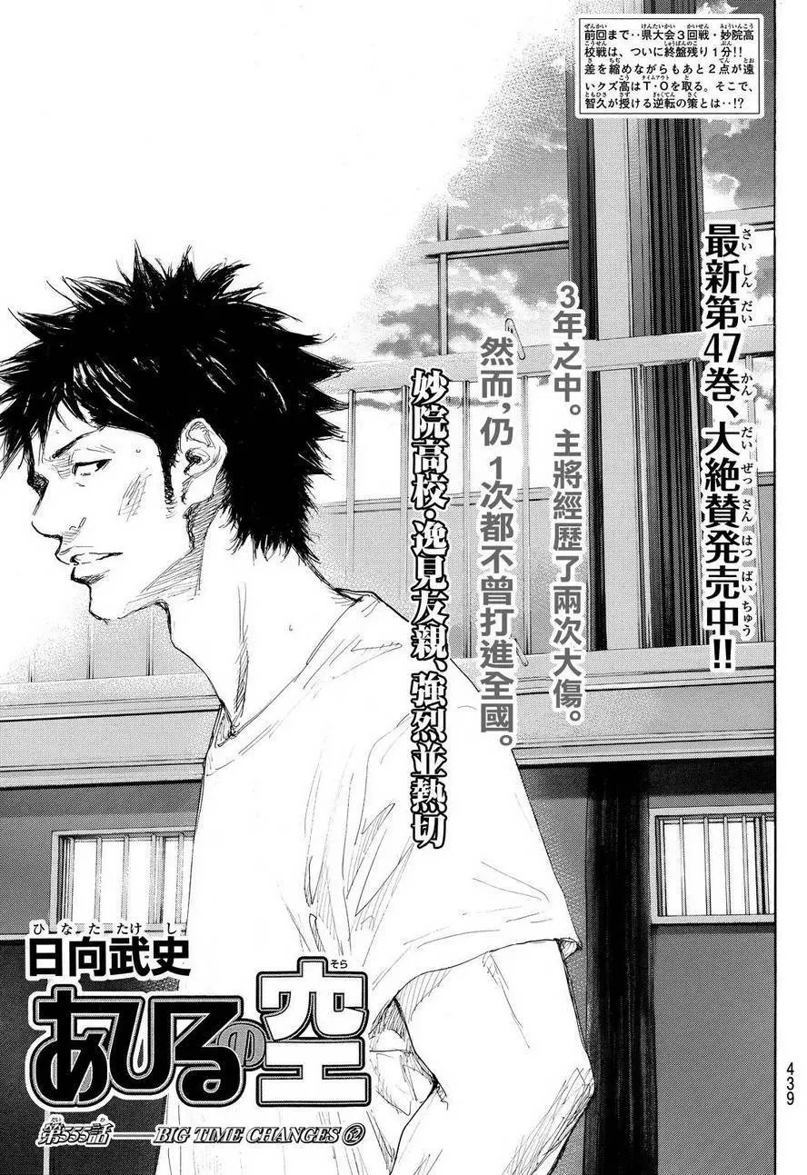 第555回