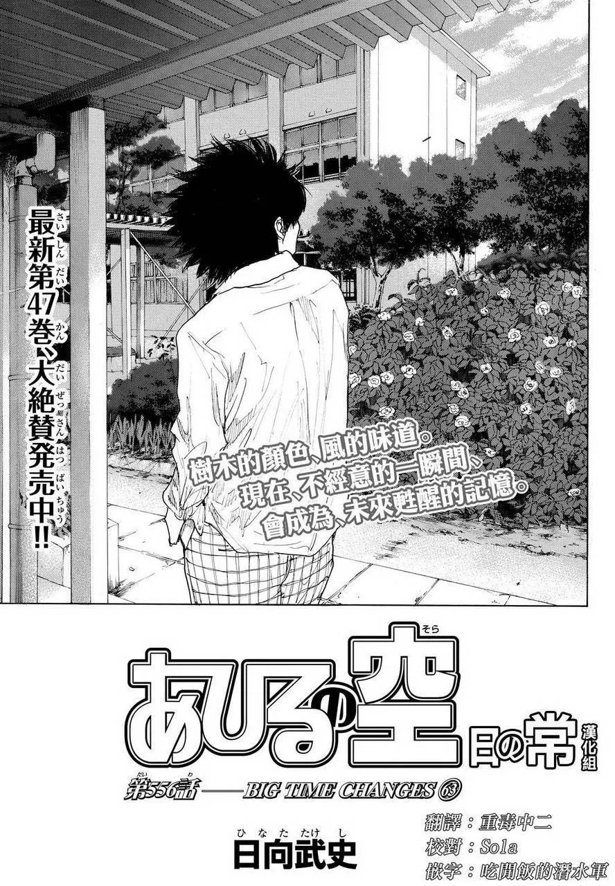 第556回