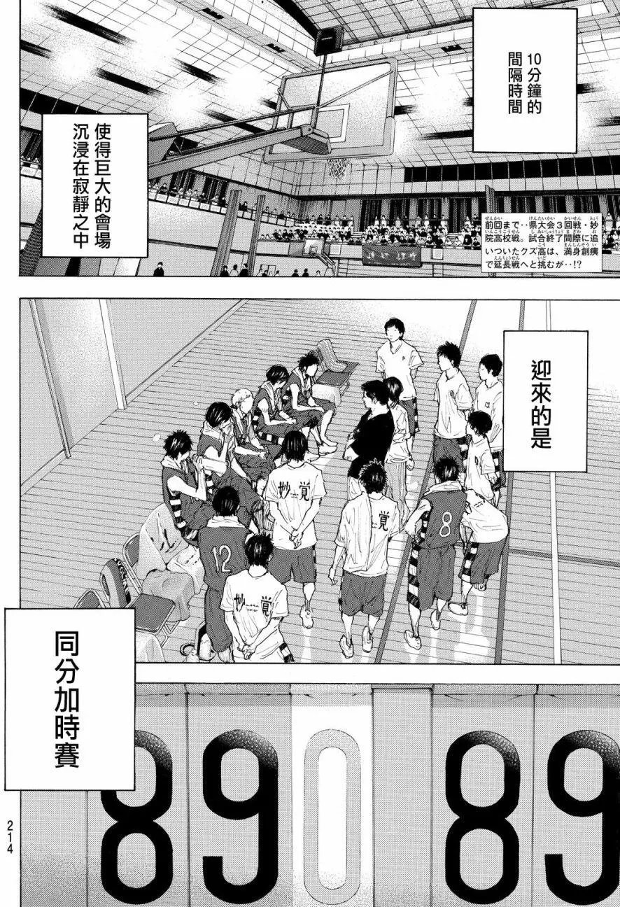 第558回