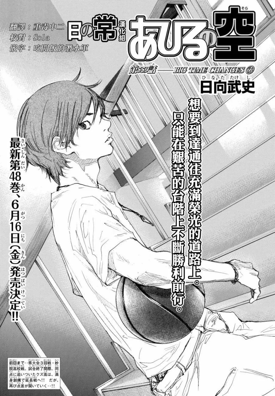 第559回