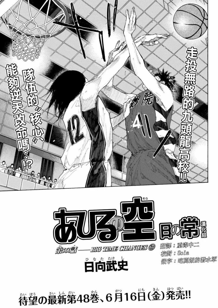 第560回