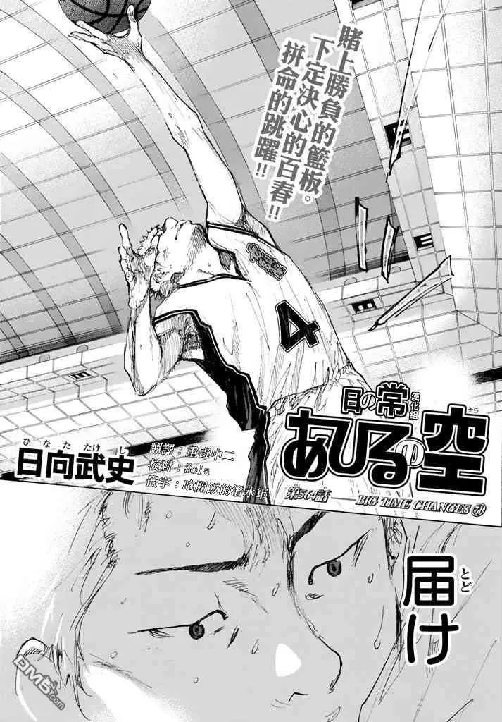 第564话 BIG TIME CHANGES 71