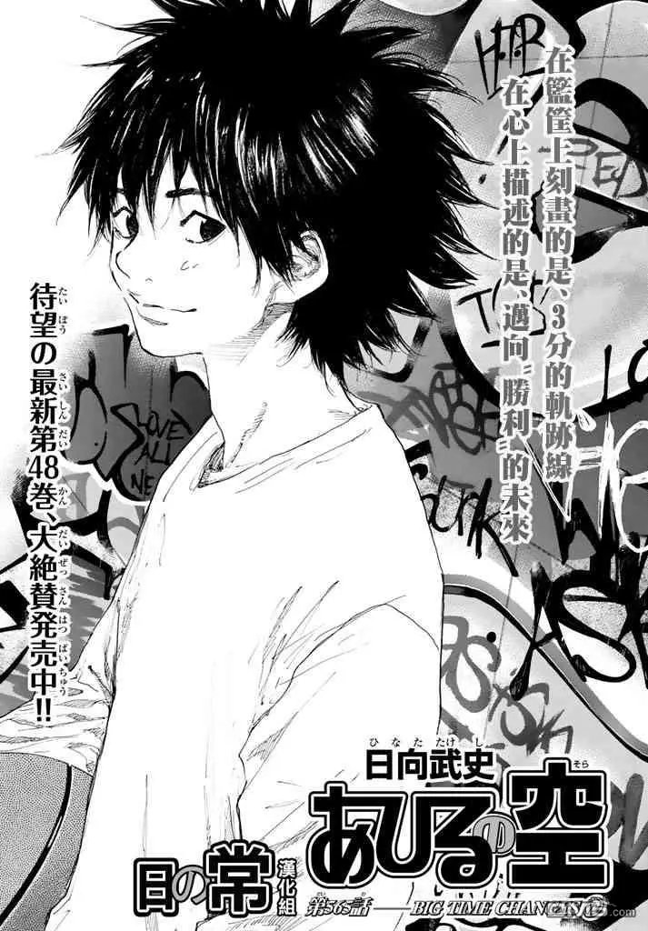第565话 BIG TIME CHANGES 72