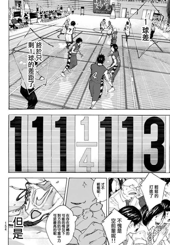 第565话 BIG TIME CHANGES 72